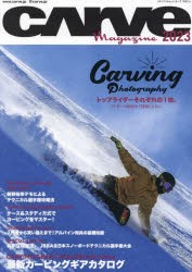 CARVE　Magazine　カーヴィングスタイルスノーボードマガジン　2023