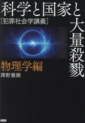 社会学の通販｜au PAY マーケット｜17ページ目