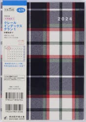 676．クレールインデックスグラン1