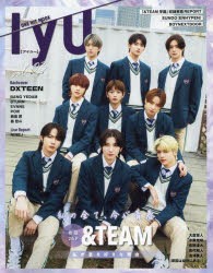 IYU　vol．03　＆TEAM/DXTEEN/BANG　YEDAM/EVNNE/西垣匠