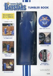 横浜DeNAベイスターズ　TUMBLER