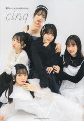 Cinq　翡翠キセキ1st　PHOTO　BOOK　翡翠キセキ/著