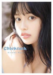 Chicktack　森日菜美フォトスタイルブック　Hinami　Mori/〔著〕