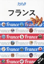 フランス　〔2024〕