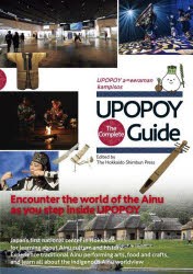 UPOPOY　The　Complete　Guide　UPOPOY　a=eeraman　kampisos　The　Hokkaido　Shimbun　Press/〔編〕