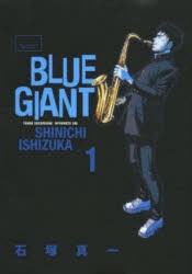 BLUE　GIANT　1　石塚真一/著