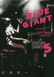 BLUE　GIANT　5　石塚真一/著