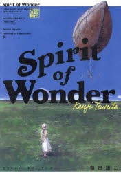 Spirit　of　Wonder　Collection　of　short　stories　by　Kenji　Tsuruta　鶴田謙二/著