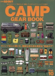 CAMP　GEAR　BOOK　Vol．10