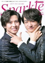 Sparkle　vol．56(2024)