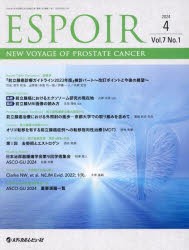 ESPOIR　NEW　VOYAGE　OF　PROSTATE　CANCER　Vol．7No．1(2024．4)　「ESPOIR」編集委員会/編集