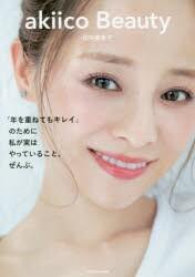 田中 亜希子 ファ ションの通販 Au Pay マーケット