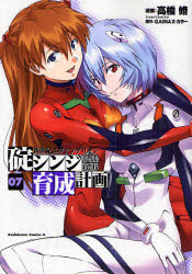 エヴァンゲリオン 漫画の通販 Au Pay マーケット