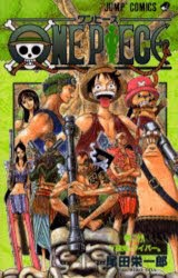 中古 古本 One Piece 巻28 尾田栄一郎 著 コミック 集英社 の通販はau Pay マーケット ドラマ ゆったり後払いご利用可能 Auスマプレ会員特典対象店