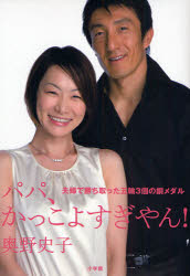 奥野 史子 水着の通販 Au Pay マーケット