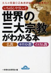 仏教の通販 Au Pay マーケット 31ページ目