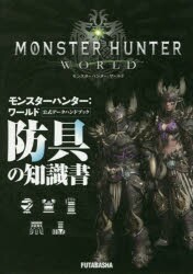 モンスターハンター ワールド 中古の通販 Au Pay マーケット