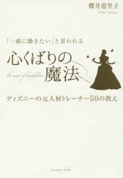 ディズニー トレーナーの通販 Au Pay マーケット