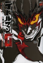 中古 古本 デビルマンg グリモワール Vol 1 永井豪 原作 高遠るい 漫画永井 豪 原作 コミック 秋田書店 の通販はau Pay マーケット ドラマ ゆったり後払いご利用可能 Auスマプレ会員特典対象店 中古 古本 デビルマンg グリモワール Vol 1 永井豪 原作 高遠るい 漫画永井 豪 原作 コミック 秋田書店 の通販はau Pay マーケット ドラマ ゆったり後払いご利用可能 Auスマプレ会員特典対象店
