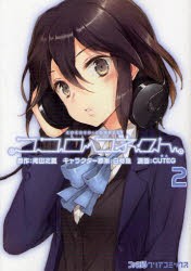 中古 古本 ココロコネクト 2 庵田定夏 原作 白身魚 キャラクター原案 Cuteg 漫画 コミック エンターブレイン の通販はau Pay マーケット ドラマ ゆったり後払いご利用可能 Auスマプレ会員特典対象店 中古 古本 ココロコネクト 2 庵田定夏 原作 白身魚 キャラクター原案 Cuteg 漫画 コミック エンターブレイン の通販はau Pay マーケット ドラマ ゆったり後払いご利用可能 Auスマプレ会員特典対象店