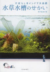 水槽 中古 激安の通販 Au Pay マーケット 水槽 中古 激安の通販 Au Pay マーケット