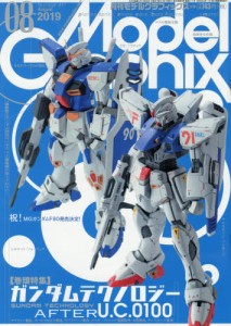 Model Graphix 編 モデルグラフィックス ガンダムアーカイヴス 編集