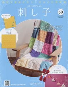 刺し子の通販 Au Pay マーケット