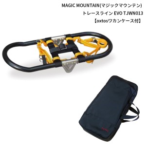 MAGIC MOUNTAIN(マジックマウンテン) トレースラインEVO TJWN013【ワカンケース付】　