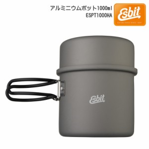 Esbit(エスビット) アルミニウムポット1000ml ESPT1000HA