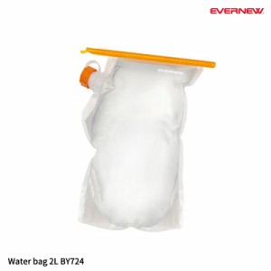 EVERNEW(エバニュ—) Water bag 2L BY724