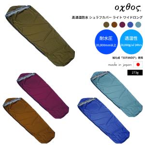 Puromonte ライトウエイト３レイヤーシュラフカバー Amazon | プロモンテ(PuroMonte) アウトドア キャンプ シュラフ