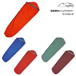 Puromonte ライトウエイト３レイヤーシュラフカバー Amazon | プロモンテ(PuroMonte) アウトドア キャンプ シュラフ