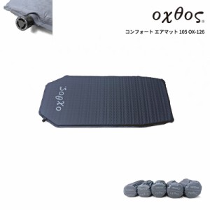 oxtos(オクトス) コンフォート エアマット 105cm OX-126