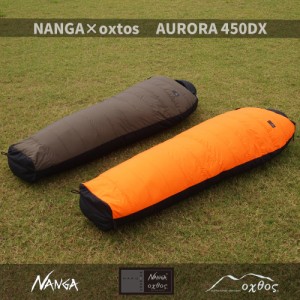 【NANGA×oxtos】AURORA(オーロラ)450DX(760FP) レギュラー【oxtosコンプレッションバッグ12L付】【寝袋/