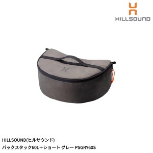 HILLSOUND(ヒルサウンド) パックスタック60L＋ショート グレー PSGRY60S