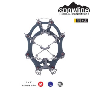 snowline(スノーライン) チェーンセンプロ SL44UES001