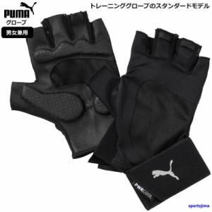 トレーニンググローブ プーマ 筋トレ パワーアップ フィットネス トレーニング スタンダード グローブ 041467 PUMA 家トレ ゆうパケット