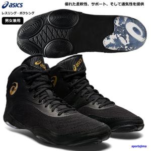 レスリング シューズ jb エリートの通販｜au PAY マーケット