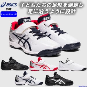 アシックス トレーニングシューズ 野球 シューズ ジュニア 1124A009 スターシャイン TR 2 ASICS 3E トレシュー ベルト式 紐式