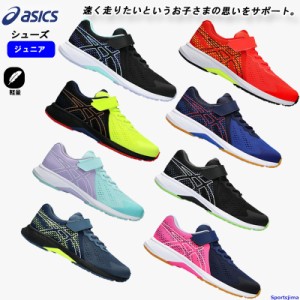 レーザービーム アシックス ジュニア ランニングシューズ LAZERBEAM RI MG 1154A169 asics 子ども用 シューズ ランニング ウォーキング