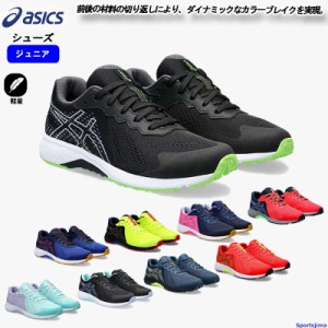 レーザービーム アシックス ジュニア ランニングシューズ LAZERBEAM RI 1154A171 asics 子ども用 シューズ ランニング