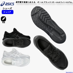 レーザービーム アシックス ジュニア ランニングシューズ LAZERBEAM JJ 1154A175 asics 子ども用 シューズ ランニング ウォーキング