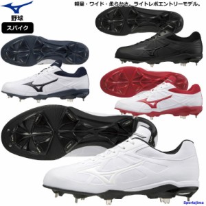 ミズノ スパイク 野球 ライトレボバディー シューズ 11GM2121 4カラー MIZUNO 3E 幅広 軽量 ワイド つま先補強 P革加工可