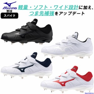 ミズノ 野球 スパイク シューズ 11GM2325 MIZUNO P革加工可 金具スパイク 3E ライトレボバディー2 BLT 公式 軟式 金具 靴