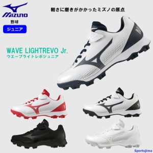 ミズノ スパイク 野球 シューズ ジュニア 11GP2222 MIZUNO P革加工可 ポイントスパイク 3E ウエーブライトレボJr. 硬式 軟式 軽量 ワイド