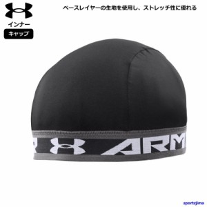 アンダーアーマー インナー キャップ 帽子 ベースレイヤー 1254900 ブラック UNDER ARMOUR 吸汗速乾 スポーツ トレーニング ゆうパケット