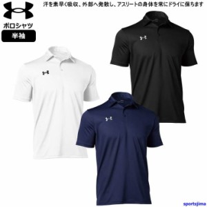 アンダーアーマー メンズ シャツ 半袖 ポロシャツ トレーニングウェア 1314092 ベーシック サッカー ゴルフ 野球 ゆうパケット対応