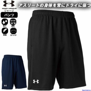 アンダーアーマー ジャージ パンツ メンズ チームショーツ 1314113 ハーフパンツ ストレッチ 吸汗 速乾 軽量 ウォーキング 運動 スポーツ