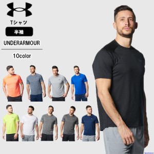 アンダーアーマー メンズ 半袖 Tシャツ 丸首 トレーニングウェア 1358553 UAテック2.0 ショートスリーブ Tシャツ ゆうパケット対応