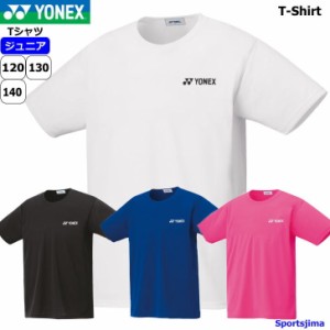 ヨネックス Tシャツ ジュニア 子ども 半袖 ドライ シャツ 16500J 4カラー 吸汗速乾 ワンポイント 無地 部活 練習 YONEX ゆうパケット対応